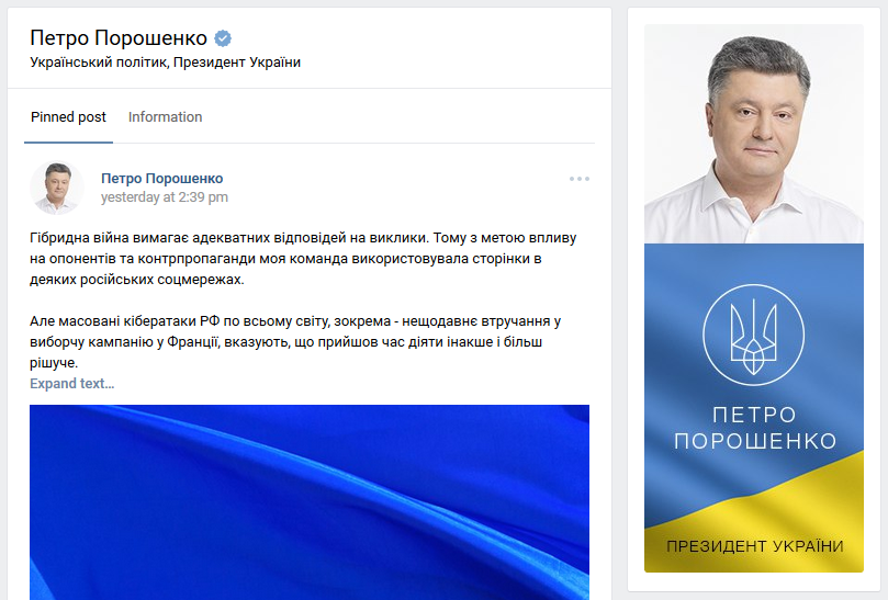 petro porosenko profile vk ban
