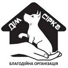 Дім Сірка