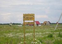 екопоселення